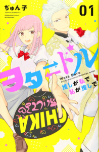 KAZÉ Mangas neue Herbst und Winter Lizenzen Teil 1
