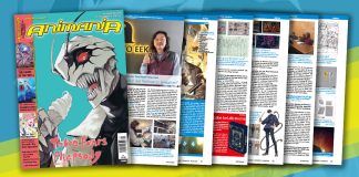 Leseprobe AnimaniA 4/2026: Tomb Raider King – Interview mit Regisseur Seung Wook Woo und Charakterdesignerin Hyun Joung Lee